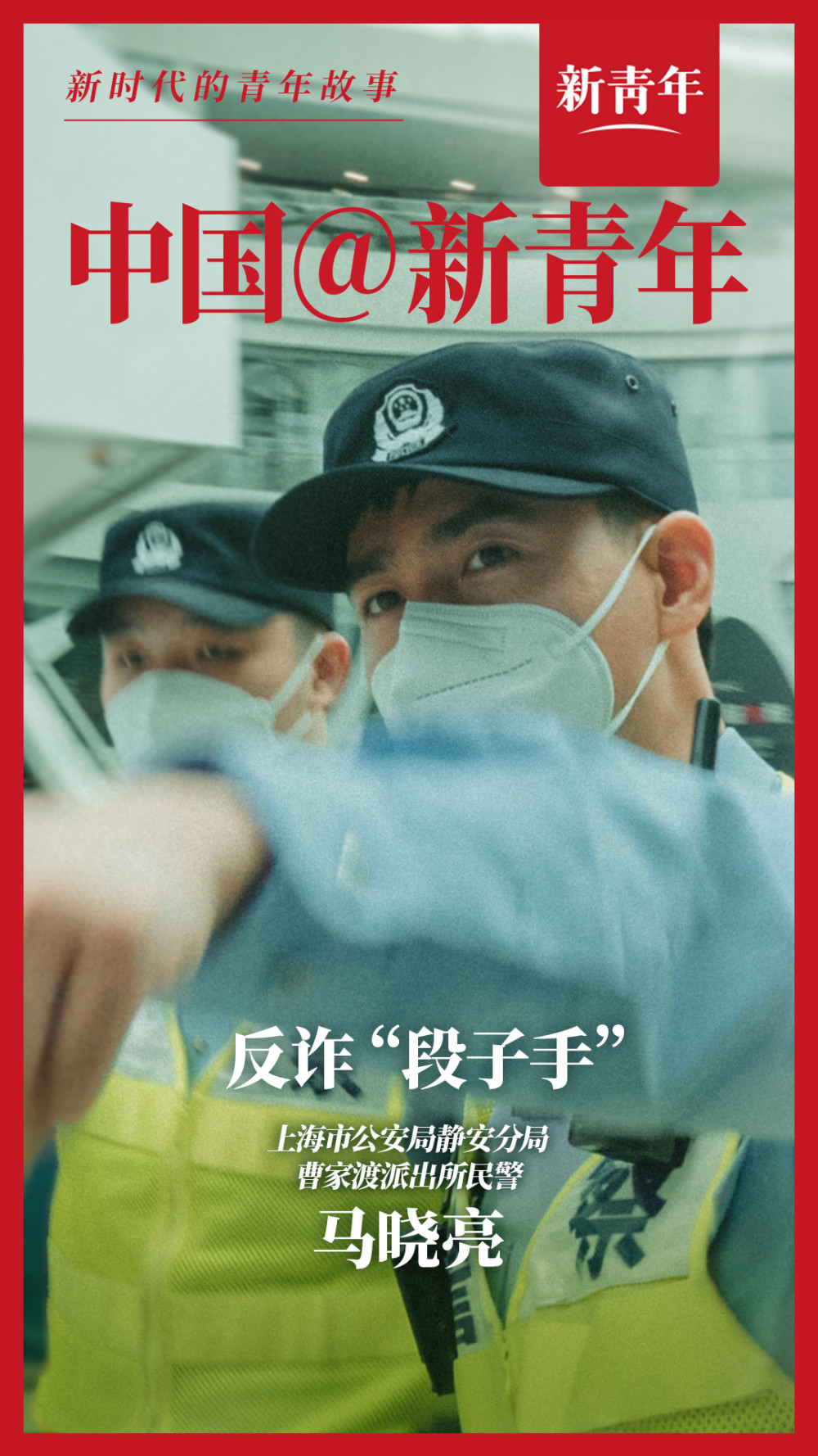 
广州市第一人民医院黄牛代挂号电话票贩子号贩子网上预约挂号,住院检查加快,新青年丨为了“跑赢”诈骗团伙，他选择去说“段子”