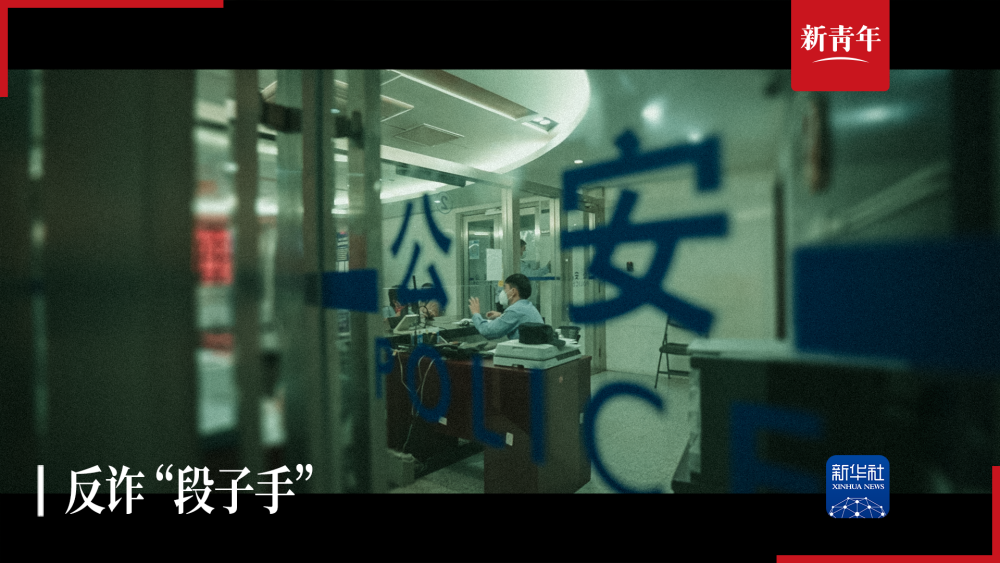 广州市第一人民医院黄牛代挂号电话票贩子号贩子网上预约挂号,住院检查加快,新青年丨为了“跑赢”诈骗团伙,他选择去说“段子”