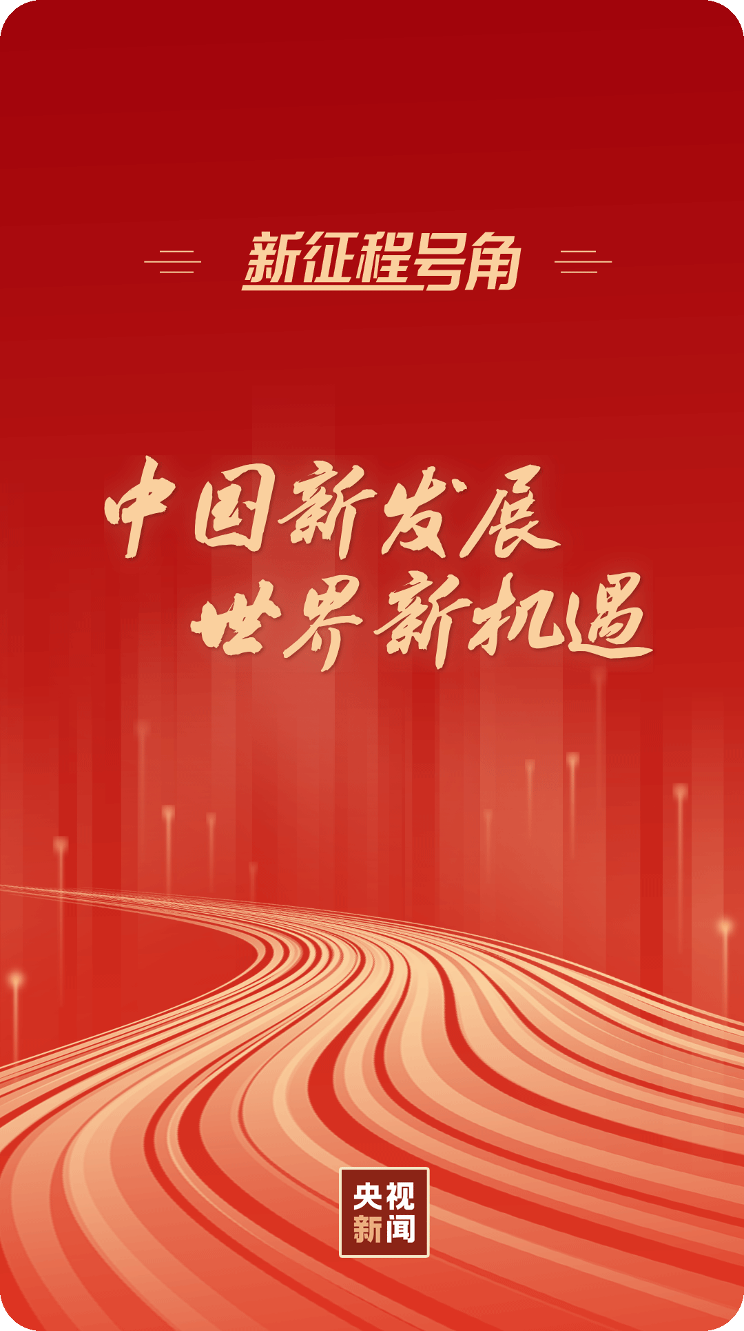 南京鼓楼医院黄牛代挂号电话票贩子号贩子网上预约挂号,住院检查加快,新征程号角丨中国新发展 世界新机遇