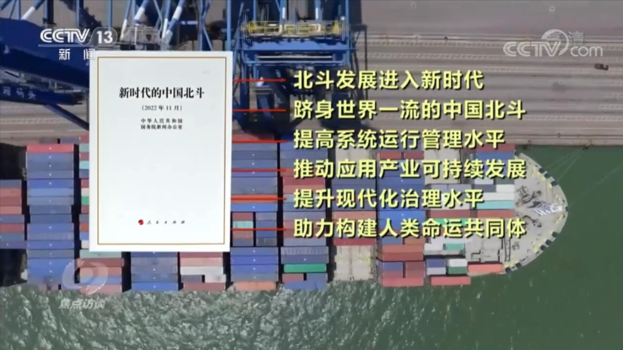 
北京儿童医院黄牛代挂号电话票贩子号贩子网上预约挂号,住院检查加快,焦点访谈：中国北斗 与新时代同频共振