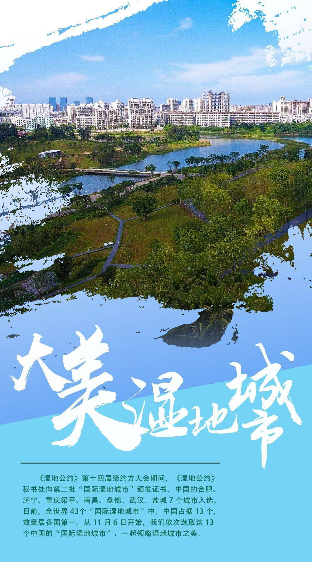 
西安西京医院黄牛代挂号电话票贩子号贩子网上预约挂号,住院检查加快,大美湿地城市丨济宁