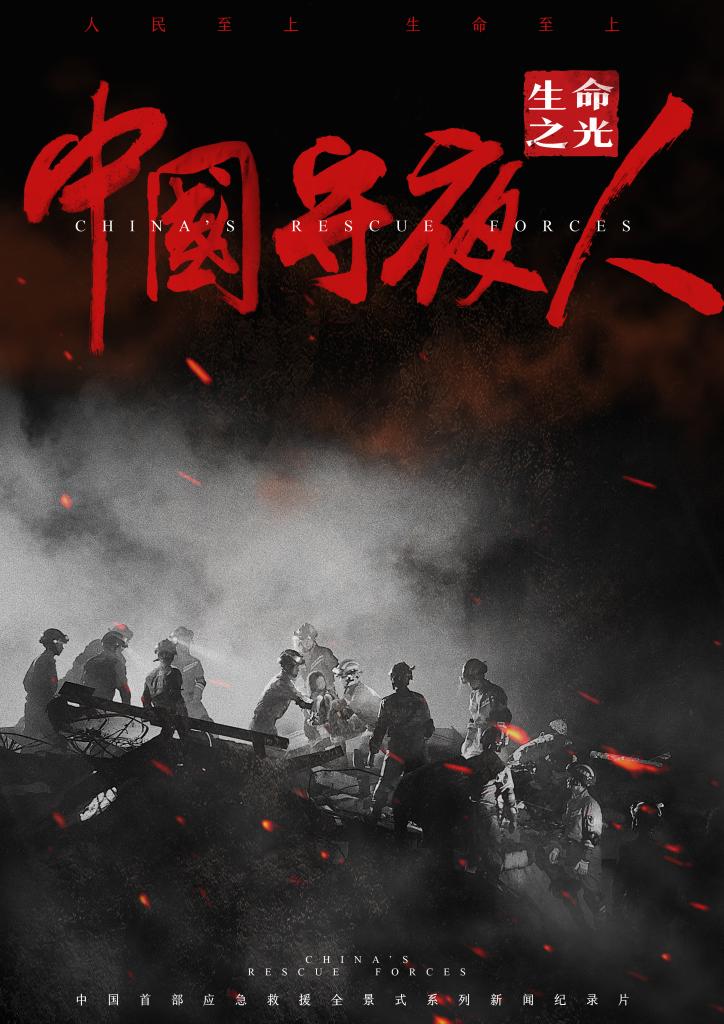 
重庆儿童医院黄牛代挂号电话票贩子号贩子网上预约挂号,住院检查加快,中国守夜人：生命之光