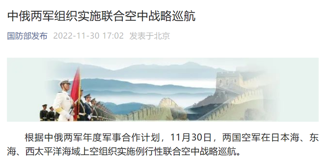 
广州中医院黄牛代挂号电话票贩子号贩子网上预约挂号,住院检查加快,中俄两军进行联合空中战略巡航，专家：两军指挥组织保障机制有机结合