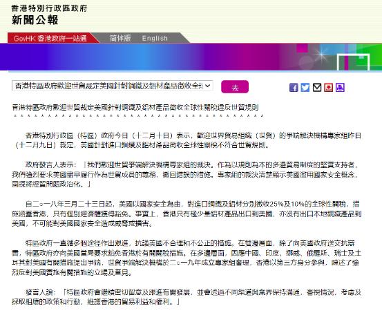 
天津儿童医院黄牛代挂号电话票贩子号贩子网上预约挂号,住院检查加快,世贸组织裁定美国针对钢铁及铝材征关税违规，香港特区政府表示欢迎