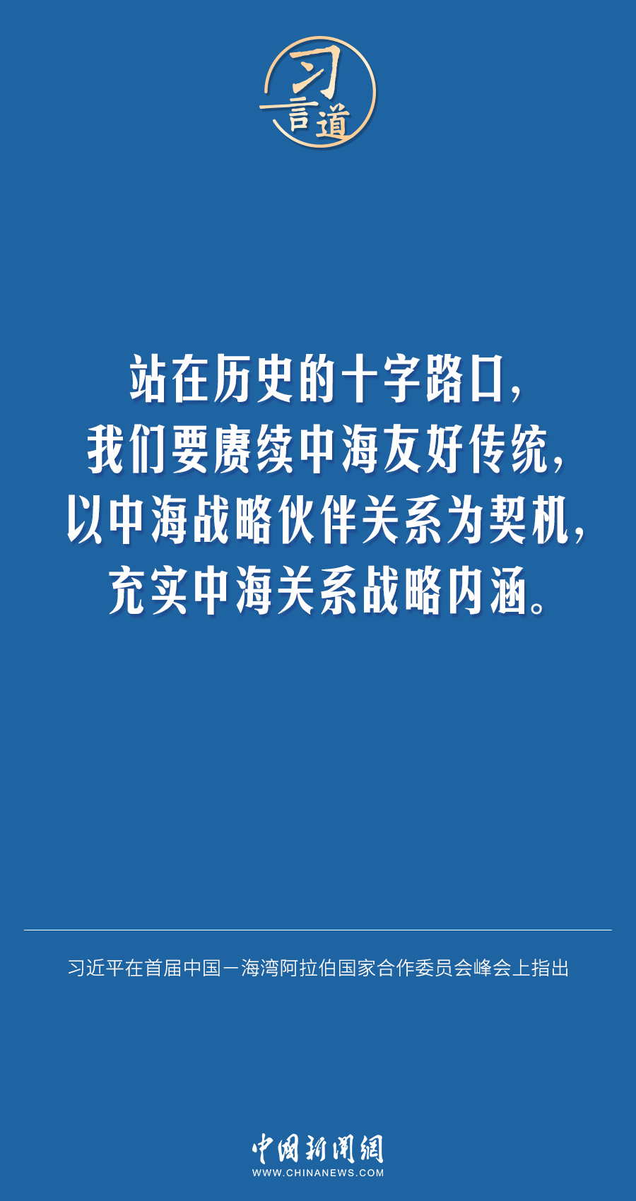 
江苏省肿瘤医院黄牛代挂号电话票贩子号贩子网上预约挂号,住院检查加快,习言道｜中海关系既古老又年轻