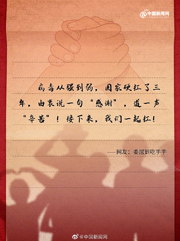 
浙江省中医院黄牛代挂号电话票贩子号贩子网上预约挂号,住院检查加快,“新十条”发布 网友：这三年感谢你曾为我拼过命