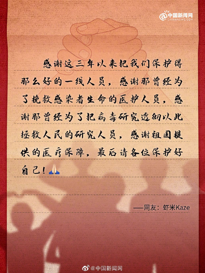 
浙江省中医院黄牛代挂号电话票贩子号贩子网上预约挂号,住院检查加快,“新十条”发布 网友：这三年感谢你曾为我拼过命