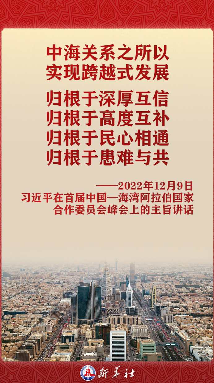 
广州医科大学附属第二医院黄牛代挂号电话票贩子号贩子网上预约挂号,住院检查加快,有声海报 | 习近平这样擘画中国与海合会合作