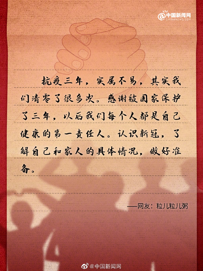 
浙江省中医院黄牛代挂号电话票贩子号贩子网上预约挂号,住院检查加快,“新十条”发布 网友：这三年感谢你曾为我拼过命