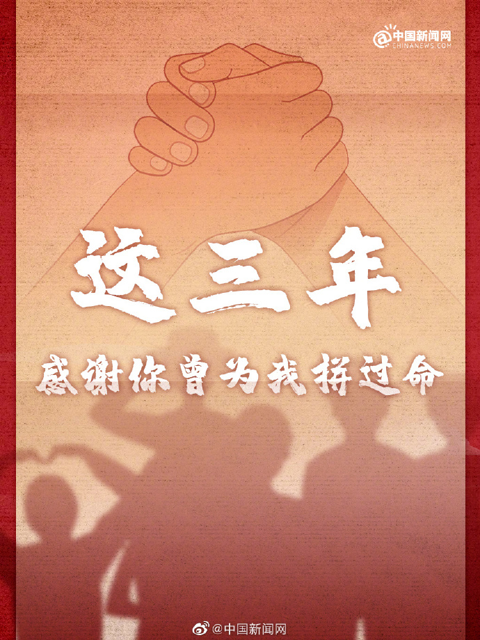
浙江省中医院黄牛代挂号电话票贩子号贩子网上预约挂号,住院检查加快,“新十条”发布 网友：这三年感谢你曾为我拼过命