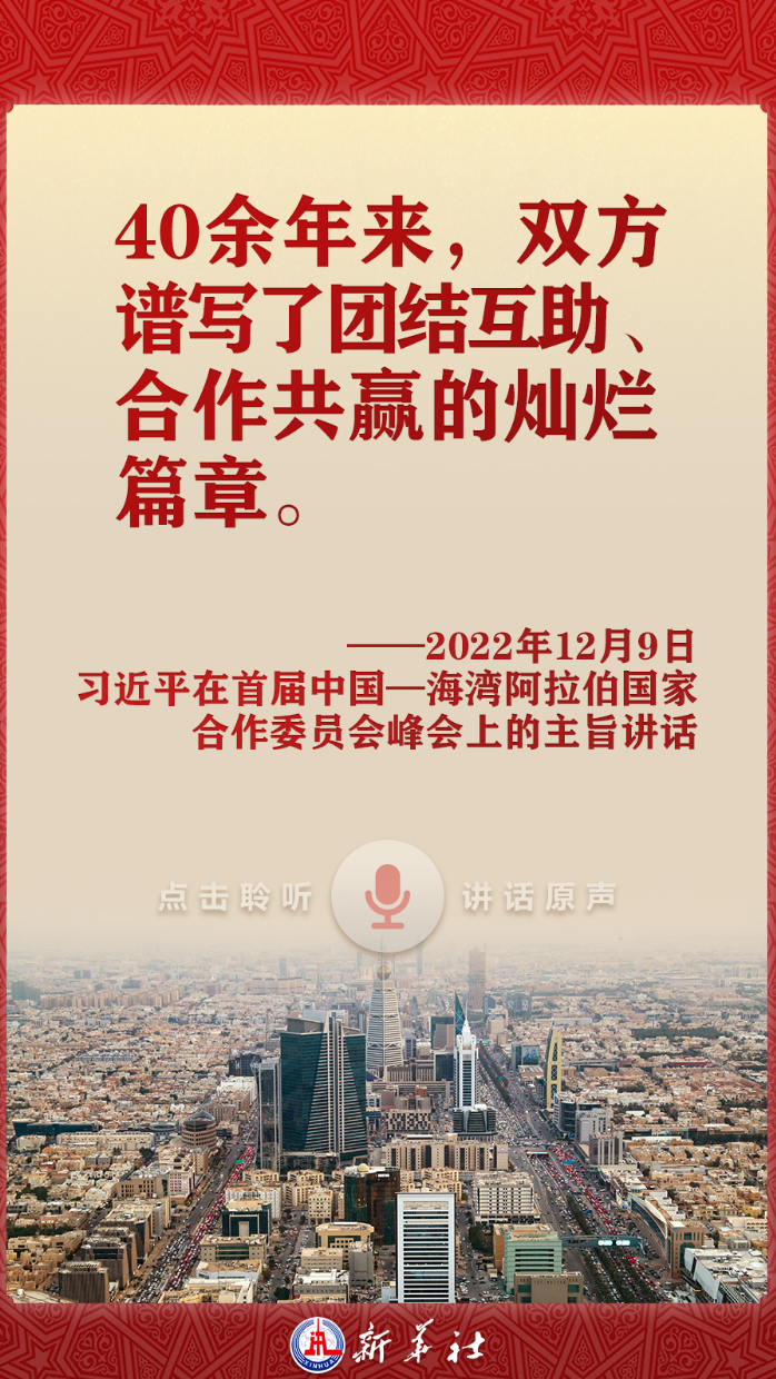 
广州医科大学附属第二医院黄牛代挂号电话票贩子号贩子网上预约挂号,住院检查加快,有声海报 | 习近平这样擘画中国与海合会合作