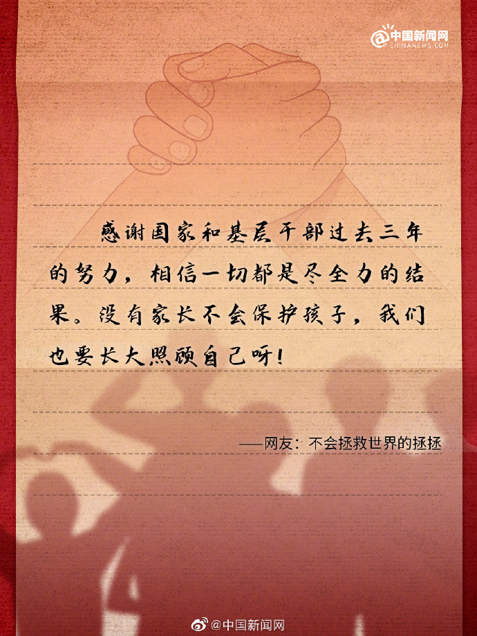 
浙江省中医院黄牛代挂号电话票贩子号贩子网上预约挂号,住院检查加快,“新十条”发布 网友：这三年感谢你曾为我拼过命