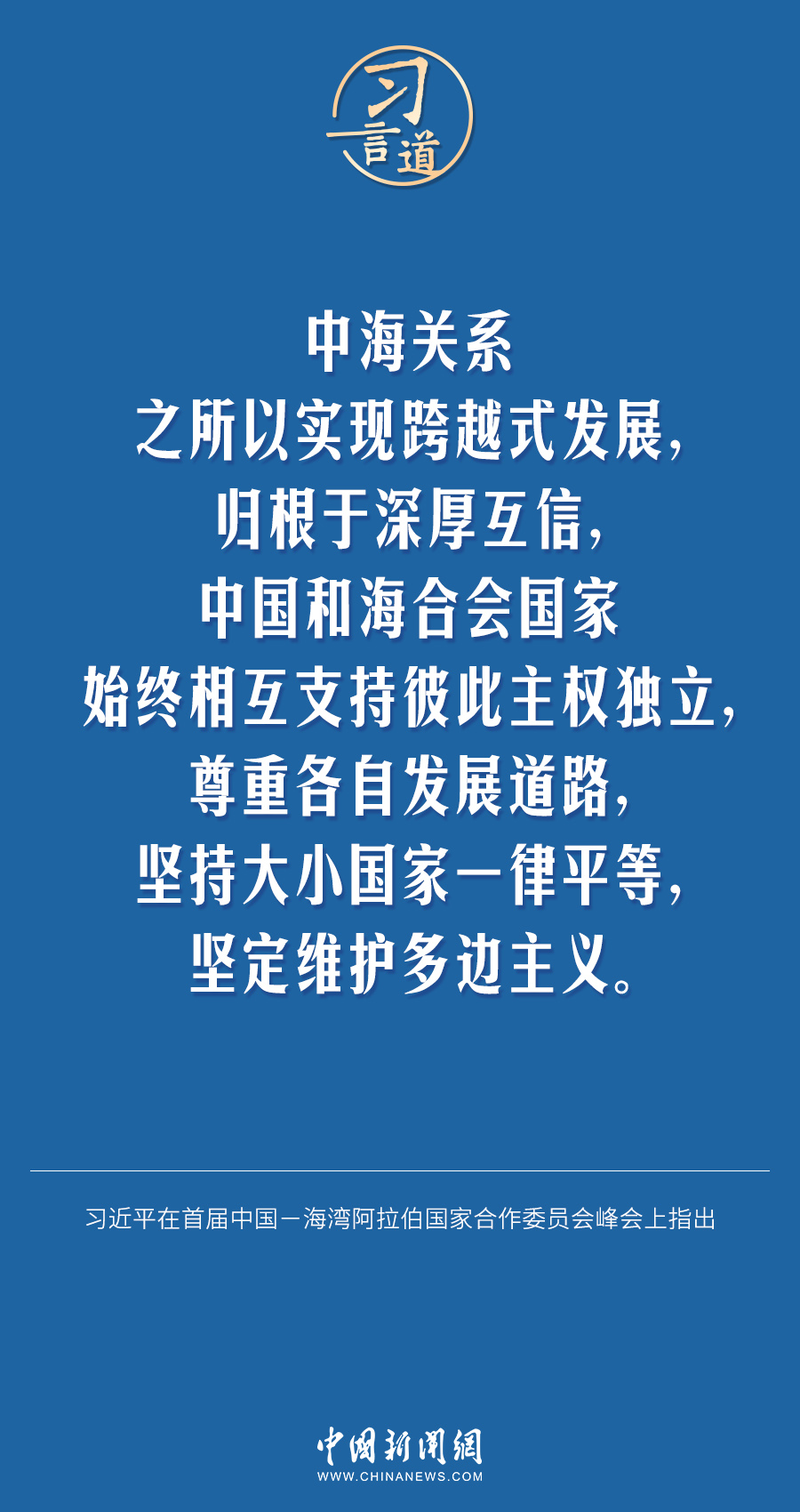 
江苏省肿瘤医院黄牛代挂号电话票贩子号贩子网上预约挂号,住院检查加快,习言道｜中海关系既古老又年轻