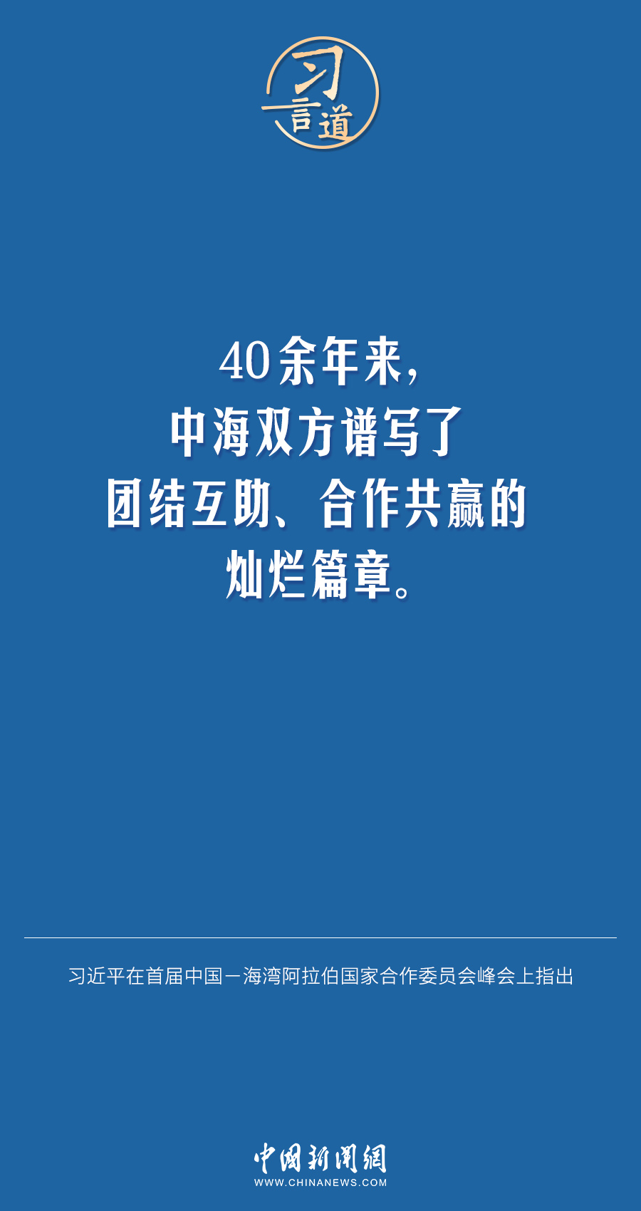 
江苏省肿瘤医院黄牛代挂号电话票贩子号贩子网上预约挂号,住院检查加快,习言道｜中海关系既古老又年轻