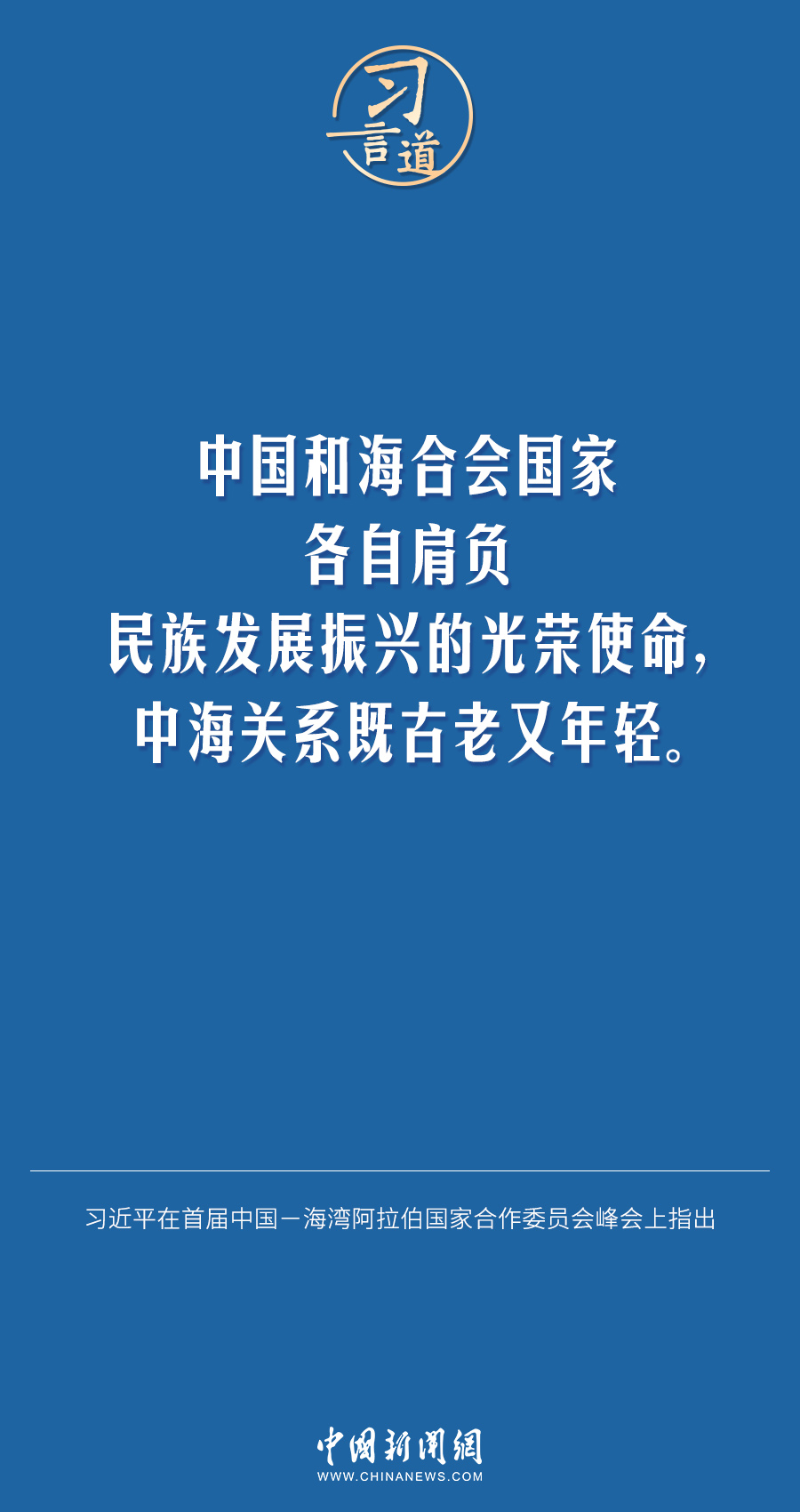 
江苏省肿瘤医院黄牛代挂号电话票贩子号贩子网上预约挂号,住院检查加快,习言道｜中海关系既古老又年轻