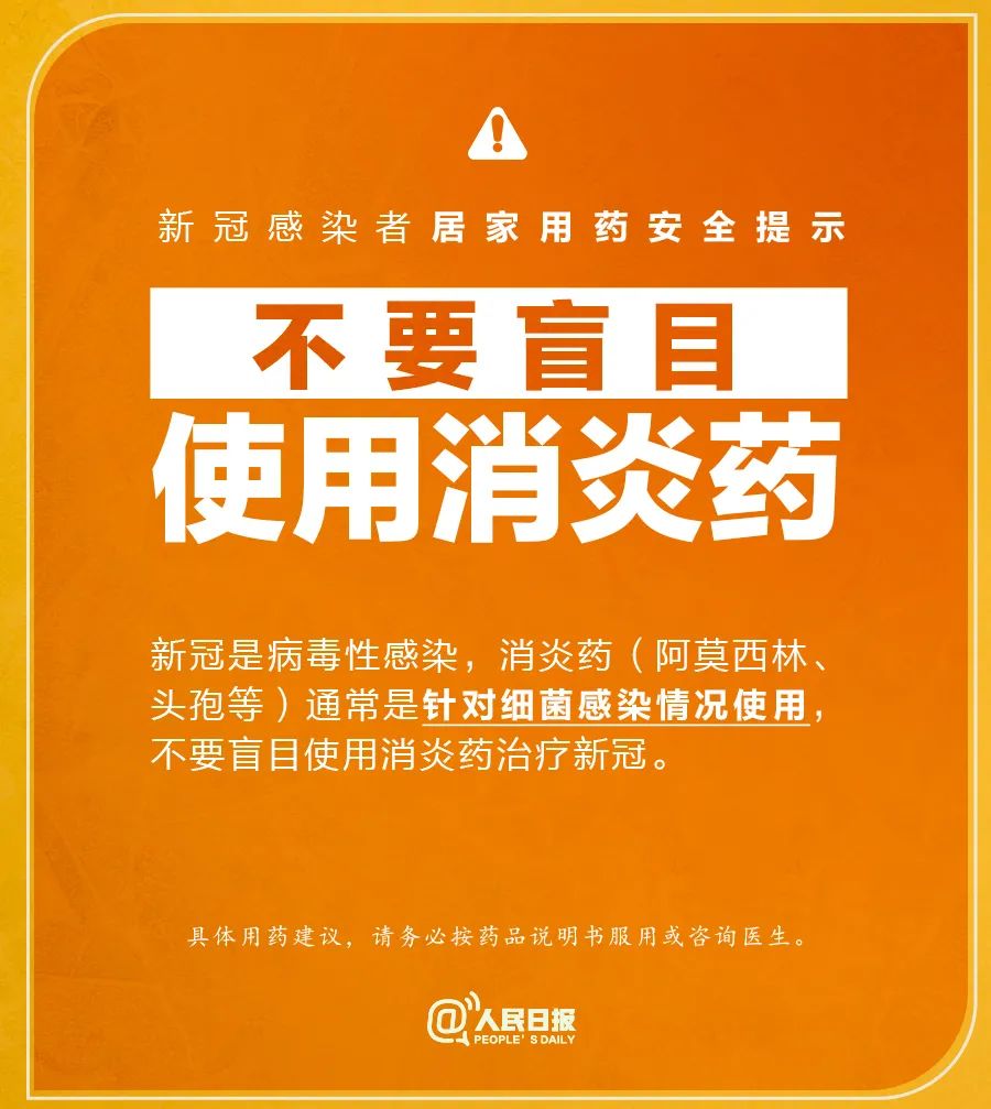 
浙江省人民医院黄牛代挂号电话票贩子号贩子网上预约挂号,住院检查加快,很重要！特殊时期，居家用药安全提示