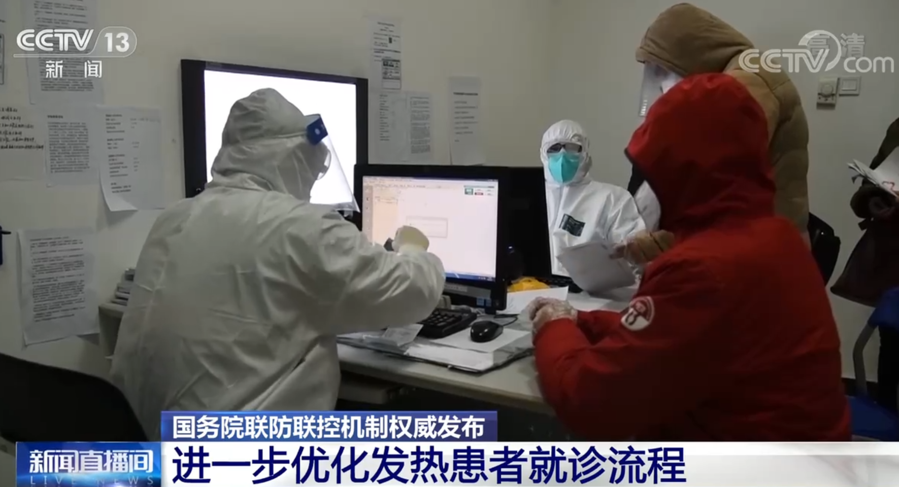 
北医三院黄牛代挂号电话票贩子号贩子网上预约挂号,住院检查加快,进一步优化发热患者就诊流程 各地确保发热门诊24小时开诊