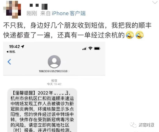 
浙江省肿瘤医院黄牛代挂号电话票贩子号贩子网上预约挂号,住院检查加快,健康码、核酸证明的新骗局出现了！注意这六点