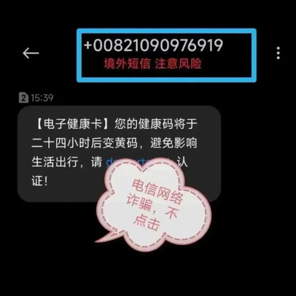 
浙江省肿瘤医院黄牛代挂号电话票贩子号贩子网上预约挂号,住院检查加快,健康码、核酸证明的新骗局出现了！注意这六点