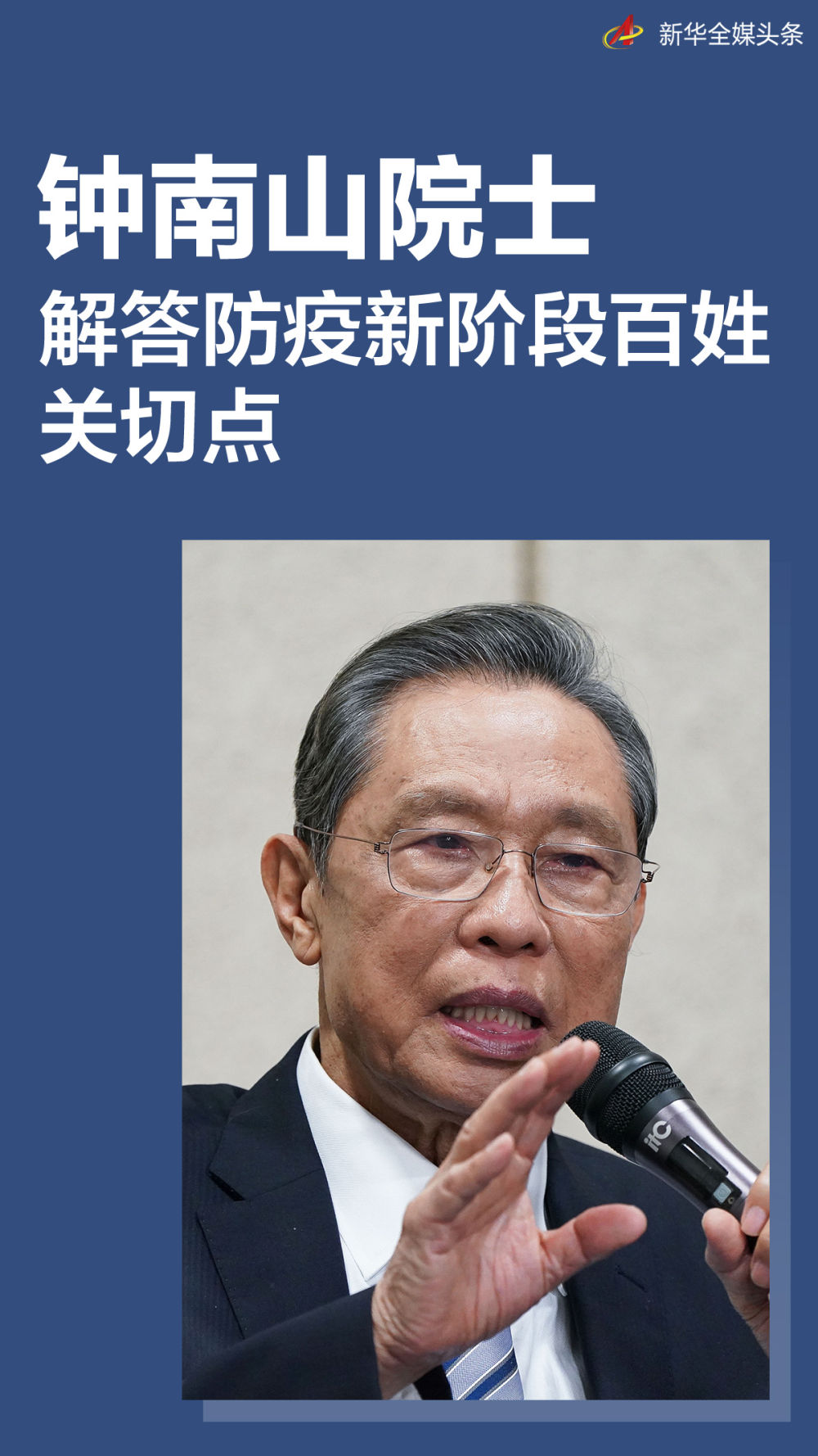 
北医六院黄牛代挂号电话票贩子号贩子网上预约挂号,住院检查加快,钟南山院士解答防疫新阶段百姓关切点：发热是否上医院？感染新冠怎么办？