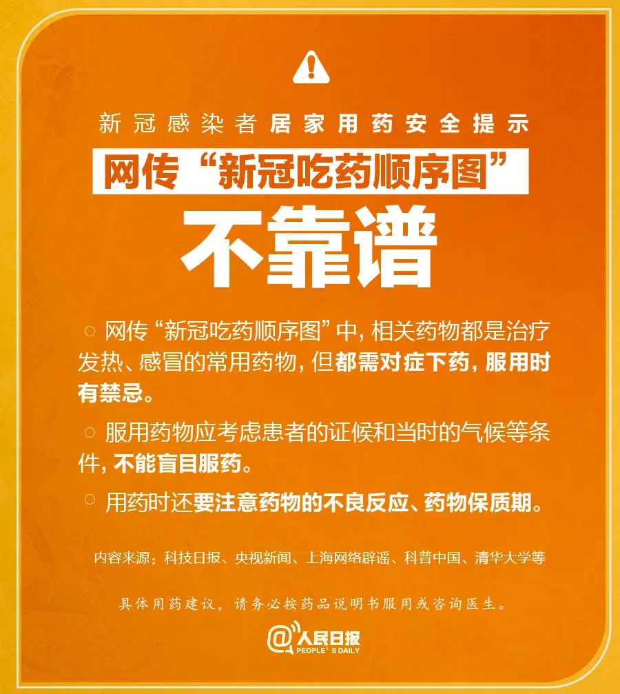 
浙江省人民医院黄牛代挂号电话票贩子号贩子网上预约挂号,住院检查加快,很重要！特殊时期，居家用药安全提示