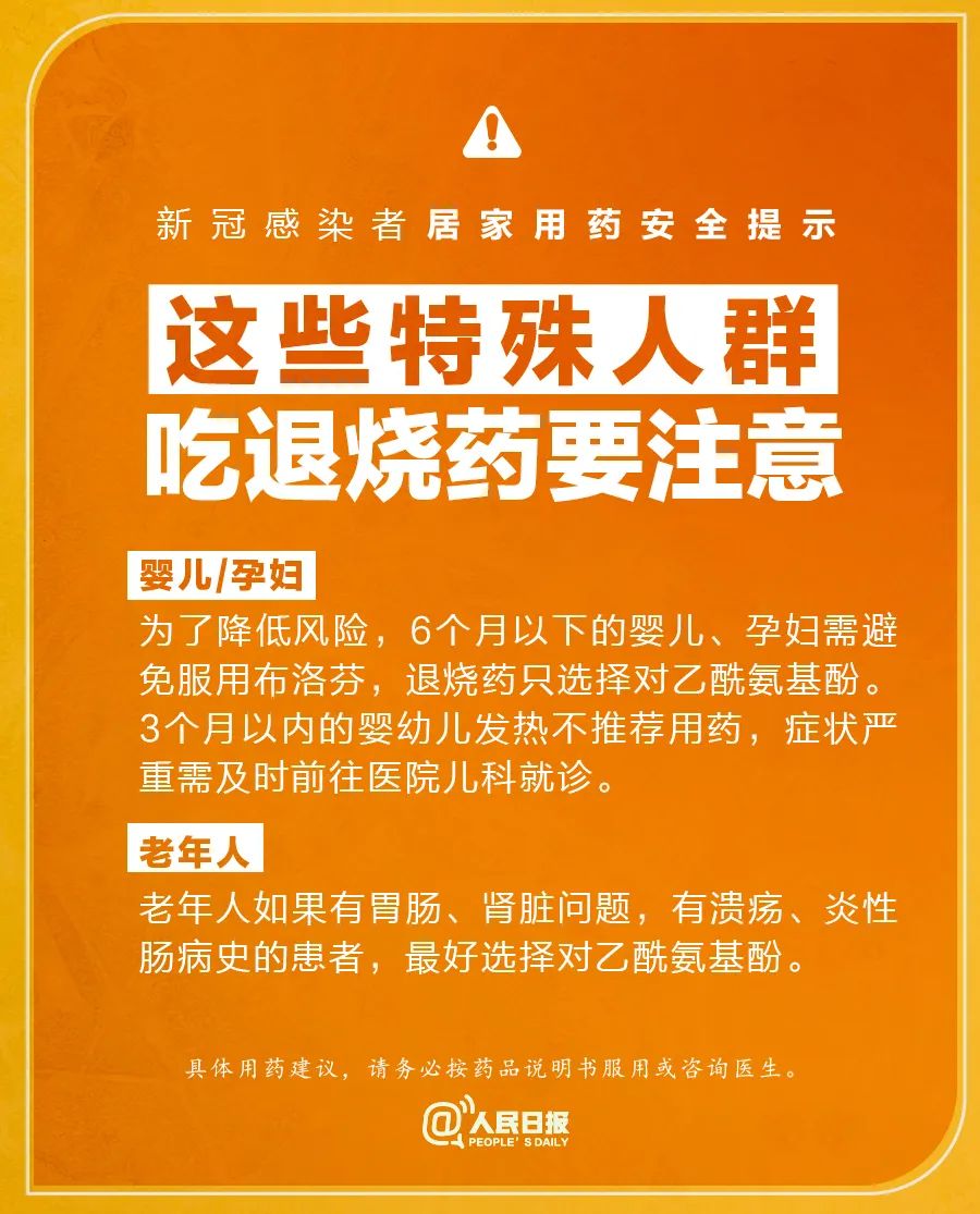 
浙江省人民医院黄牛代挂号电话票贩子号贩子网上预约挂号,住院检查加快,很重要！特殊时期，居家用药安全提示