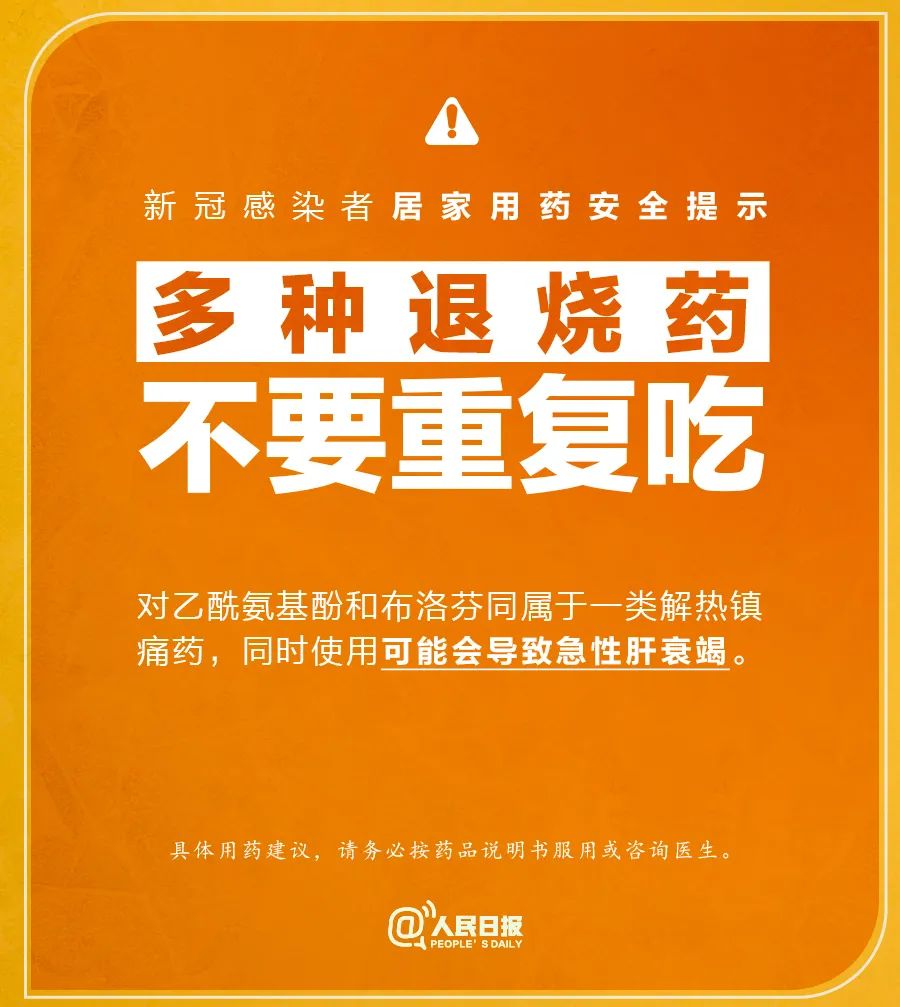 
浙江省人民医院黄牛代挂号电话票贩子号贩子网上预约挂号,住院检查加快,很重要！特殊时期，居家用药安全提示