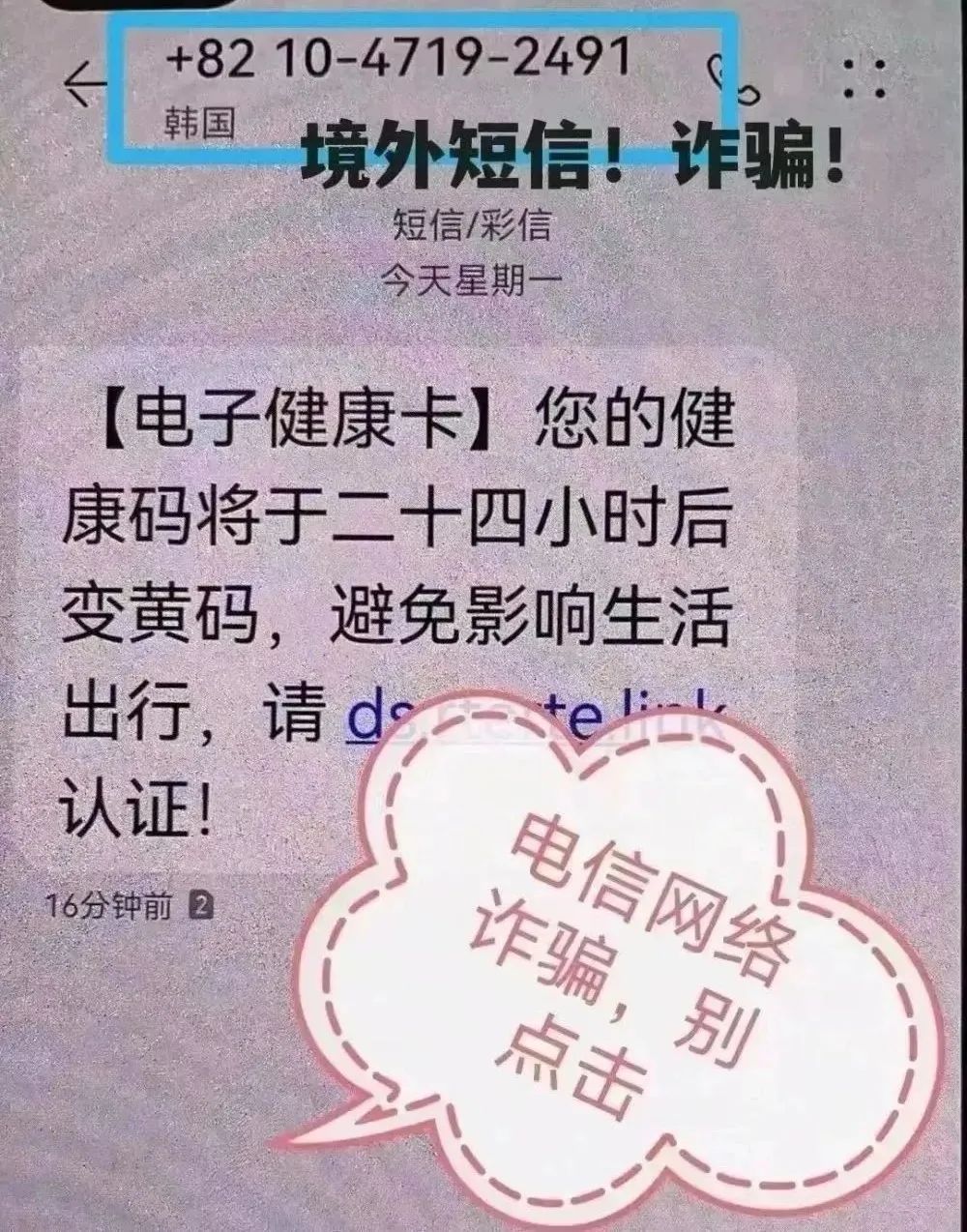 
浙江省肿瘤医院黄牛代挂号电话票贩子号贩子网上预约挂号,住院检查加快,健康码、核酸证明的新骗局出现了！注意这六点