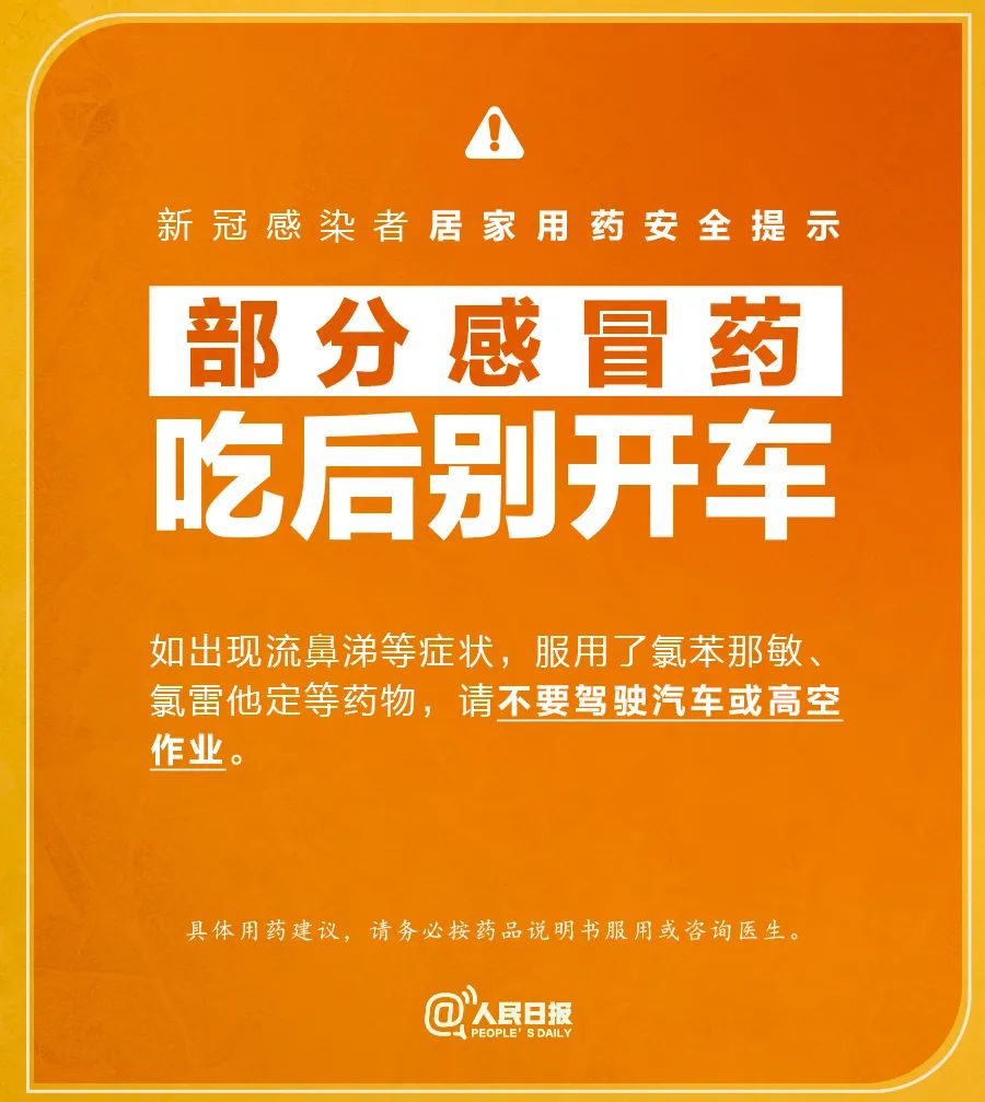 
浙江省人民医院黄牛代挂号电话票贩子号贩子网上预约挂号,住院检查加快,很重要！特殊时期，居家用药安全提示