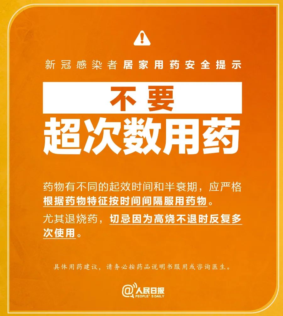 
浙江省人民医院黄牛代挂号电话票贩子号贩子网上预约挂号,住院检查加快,很重要！特殊时期，居家用药安全提示