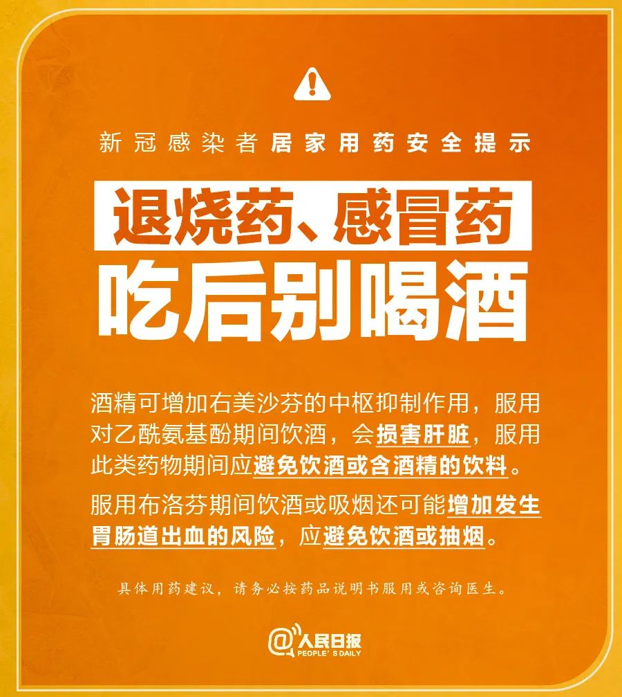 
浙江省人民医院黄牛代挂号电话票贩子号贩子网上预约挂号,住院检查加快,很重要！特殊时期，居家用药安全提示