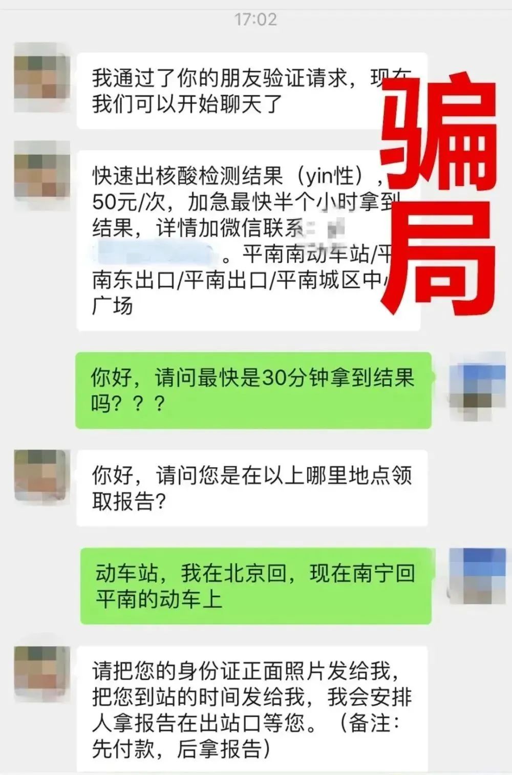 
浙江省肿瘤医院黄牛代挂号电话票贩子号贩子网上预约挂号,住院检查加快,健康码、核酸证明的新骗局出现了！注意这六点