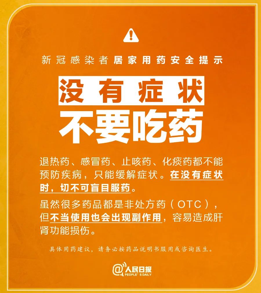 
浙江省人民医院黄牛代挂号电话票贩子号贩子网上预约挂号,住院检查加快,很重要！特殊时期，居家用药安全提示