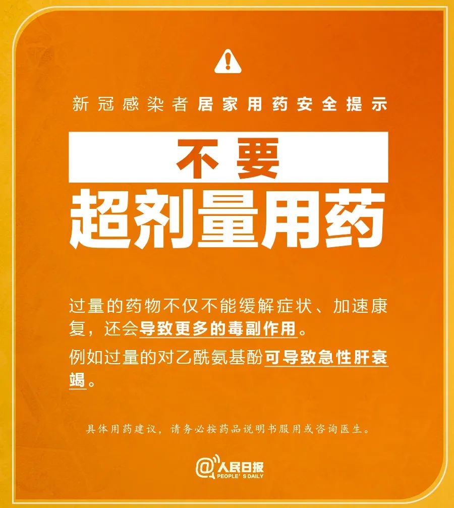 
浙江省人民医院黄牛代挂号电话票贩子号贩子网上预约挂号,住院检查加快,很重要！特殊时期，居家用药安全提示