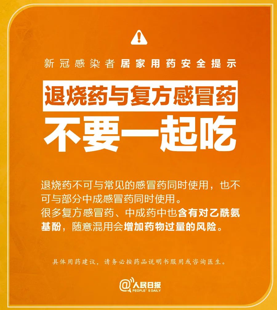 
浙江省人民医院黄牛代挂号电话票贩子号贩子网上预约挂号,住院检查加快,很重要！特殊时期，居家用药安全提示