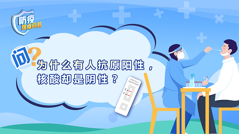 
北京积水潭医院黄牛代挂号电话票贩子号贩子网上预约挂号,住院检查加快,防疫热点问答｜感染奥密克戎后，抗原多久能测出来？