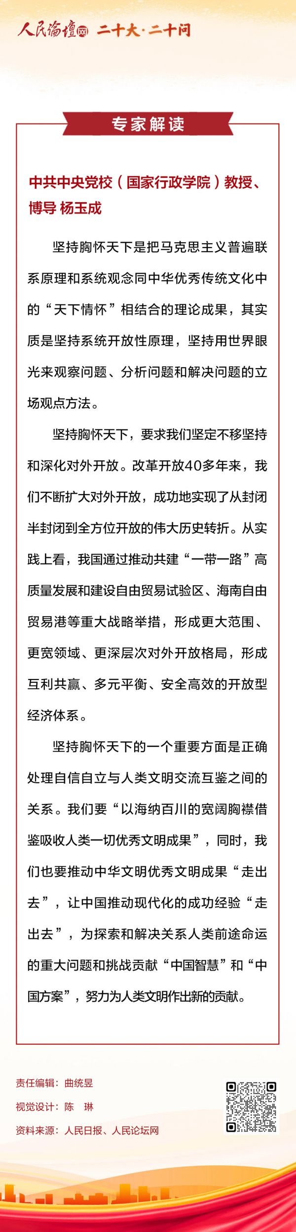 
北京协和医院黄牛代挂号电话票贩子号贩子网上预约挂号,住院检查加快,【二十大·二十问】图解 | 如何理解“坚持胸怀天下”的内涵要义