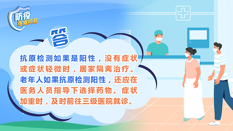 
北京积水潭医院黄牛代挂号电话票贩子号贩子网上预约挂号,住院检查加快,防疫热点问答｜感染奥密克戎后，抗原多久能测出来？