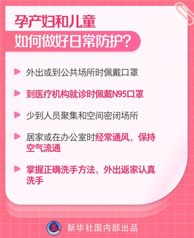 
上海仁济医院黄牛代挂号电话票贩子号贩子网上预约挂号,住院检查加快,特殊时期孕产妇和儿童就医咋保障，这份指南请收好