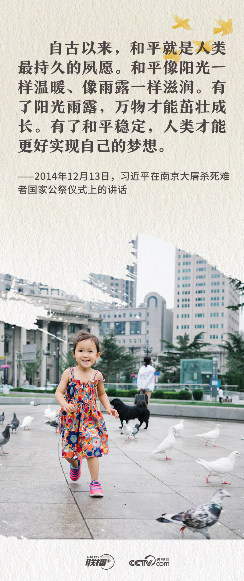 
北京宣武医院黄牛代挂号电话票贩子号贩子网上预约挂号,住院检查加快,联播+｜国之殇，莫敢忘！重温总书记“和平”强音