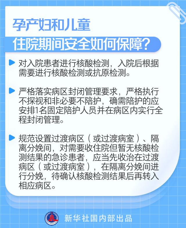 
上海仁济医院黄牛代挂号电话票贩子号贩子网上预约挂号,住院检查加快,特殊时期孕产妇和儿童就医咋保障，这份指南请收好