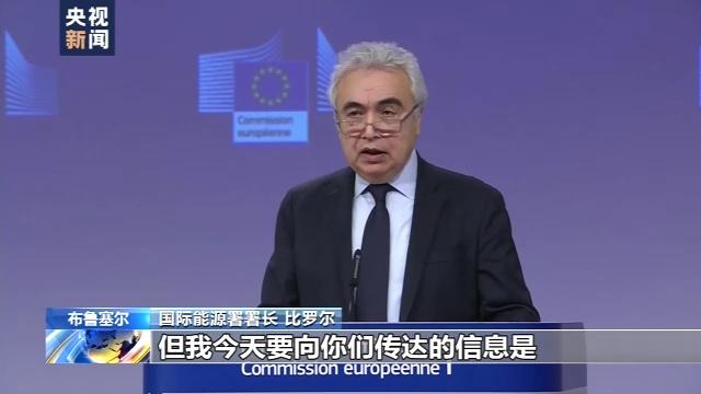 
广州各大医院黄牛代挂号电话票贩子号贩子网上预约挂号,住院检查加快,国际能源署警告：欧盟明年或面临更严重的能源危机