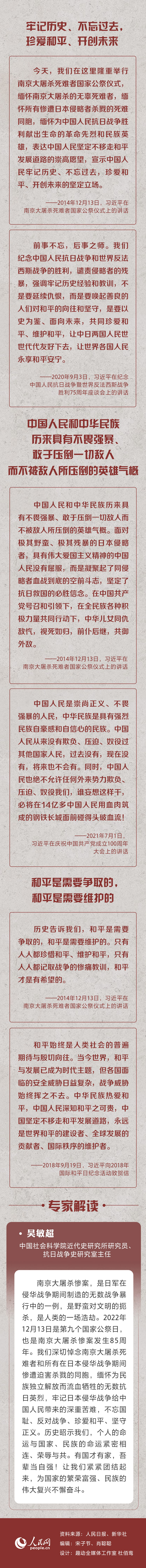 
浙江中医药第二医院黄牛代挂号电话票贩子号贩子网上预约挂号,住院检查加快,勿忘国殇！国家公祭日重温习近平谈“战争与和平”