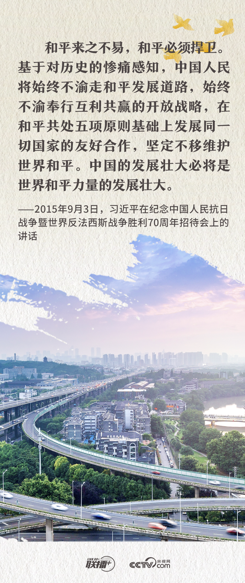 北京宣武医院黄牛代挂号电话票贩子号贩子网上预约挂号,住院检查加快,联播+|国之殇,莫敢忘!重温总书记“和平”强音