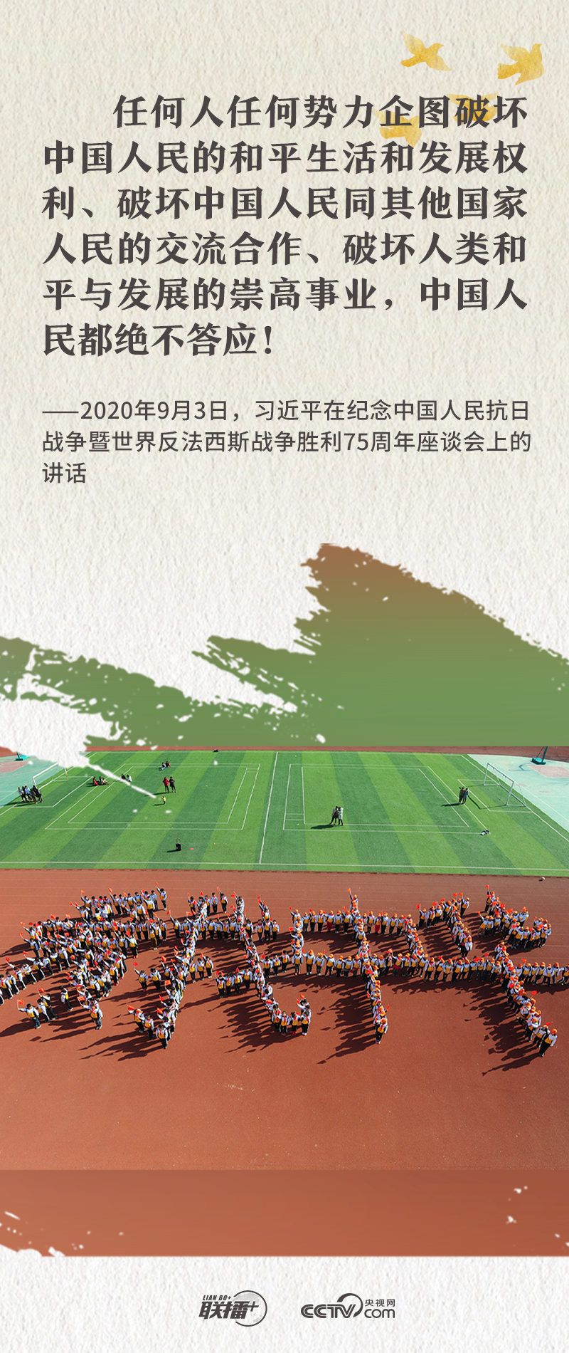 北京宣武医院黄牛代挂号电话票贩子号贩子网上预约挂号,住院检查加快,联播+|国之殇,莫敢忘!重温总书记“和平”强音