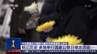 东部战区总医院黄牛代挂号电话票贩子号贩子网上预约挂号,住院检查加快,铭记历史 多地举行国家公祭日悼念活动