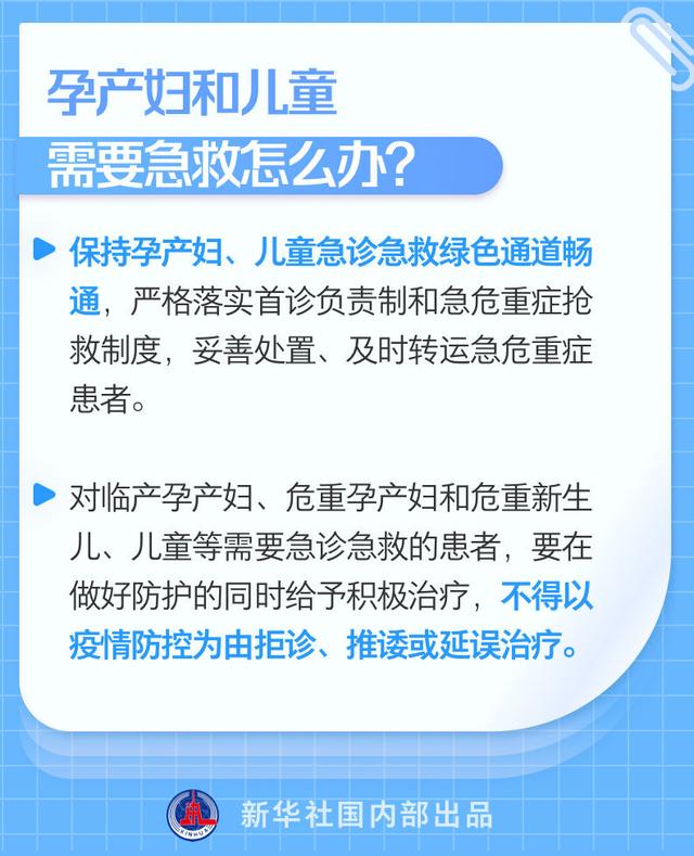 
上海仁济医院黄牛代挂号电话票贩子号贩子网上预约挂号,住院检查加快,特殊时期孕产妇和儿童就医咋保障，这份指南请收好