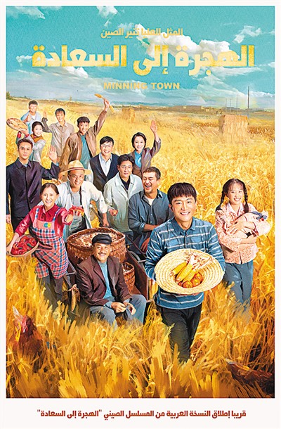 
南京儿童医院黄牛代挂号电话票贩子号贩子网上预约挂号,住院检查加快,《山海情》阿语版播出 讲述中国脱贫攻坚故事