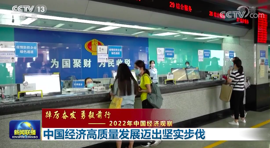 
北京宣武医院黄牛代挂号电话票贩子号贩子网上预约挂号,住院检查加快,【踔厉奋发 勇毅前行——2022年中国经济观察】中国经济高质量发展迈出坚实步伐