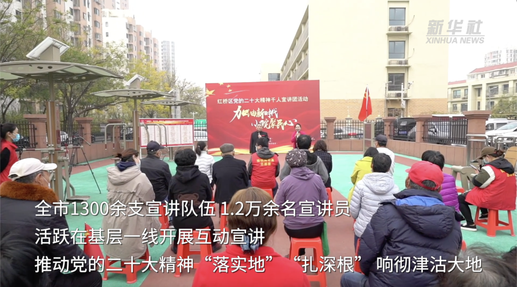 西安西京医院黄牛代挂号电话票贩子号贩子网上预约挂号,住院检查加快,接地气有温度推动党的二十大精神温润千家万户——天津、青海、河北、黑龙江组织开展多种形式宣讲活动